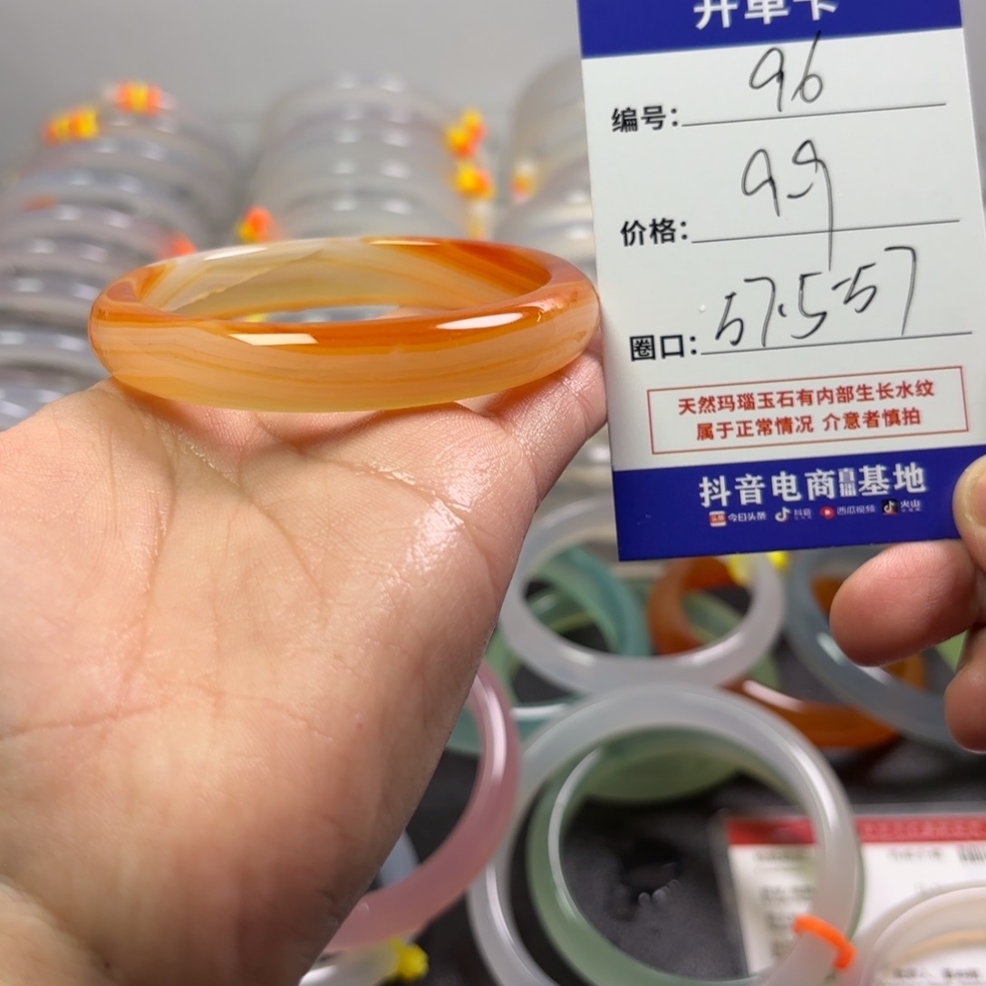 玛瑙/玉髓未镶嵌手镯