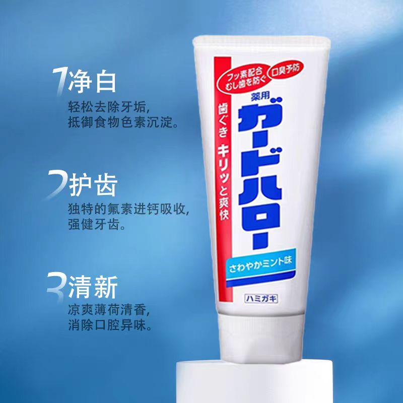 大白牙膏护龈防蛀茶渍亮白牙齿清新口气