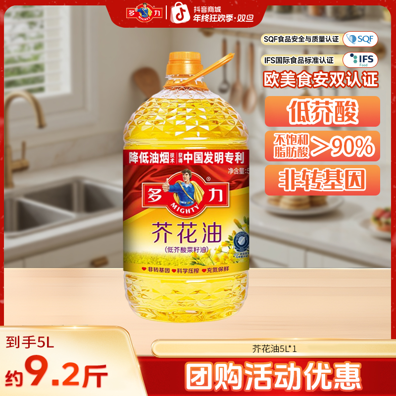 多力【芥花油5L】营养健康家用炒菜大桶物理压榨食用油低芥酸菜籽油