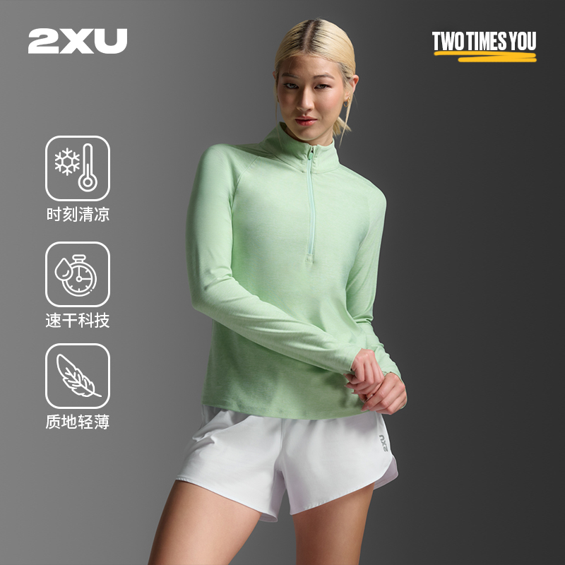 2XU Aero系列女休闲透气跑步健身服瑜伽上衣速干1/2拉链长袖