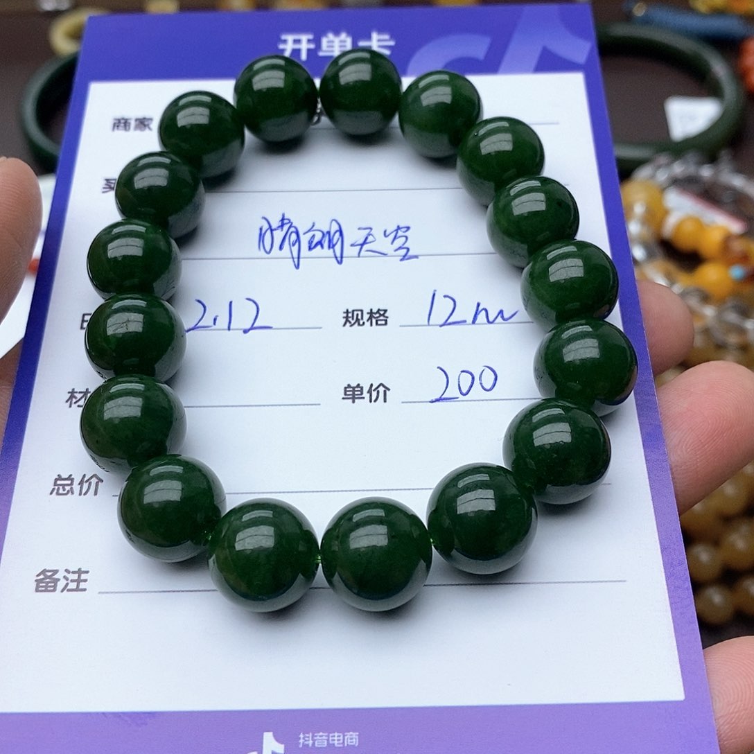 和田玉手串未镶嵌晴**空