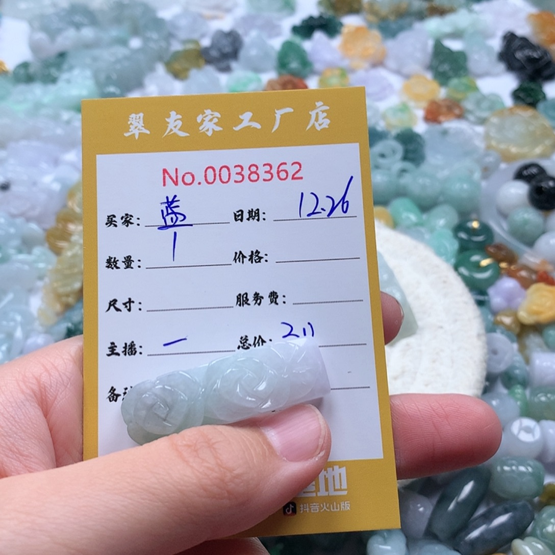 蓝***草翡翠未镶嵌颈饰 111