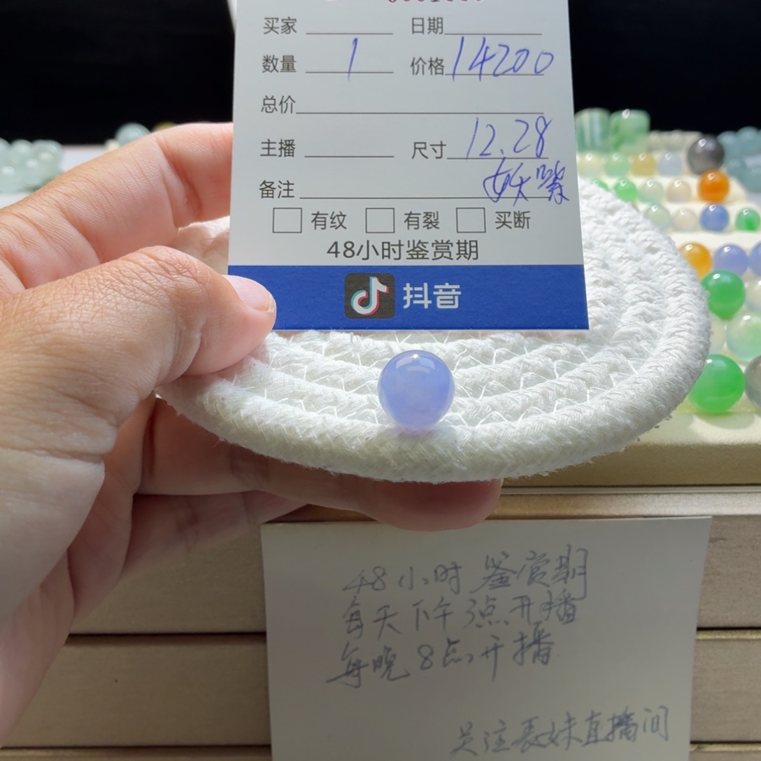 翡翠散珠天然翡翠A货卡12.28妖紫1693