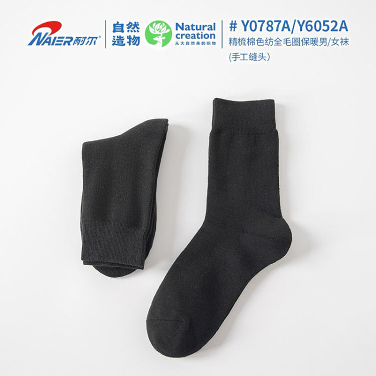 精梳棉纯色全毛圈保暖睡眠女袜（2双/组）Y5608FW24