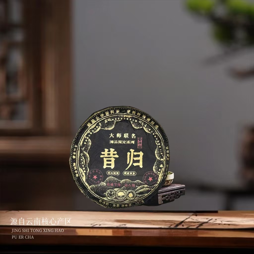 【苦冲田】群山连绵昔归生357g/饼