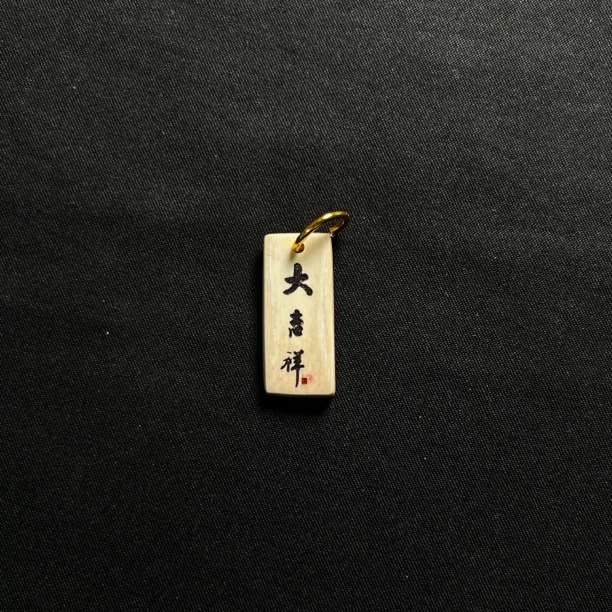 H51925 大吉祥 只做天然猛犸牙