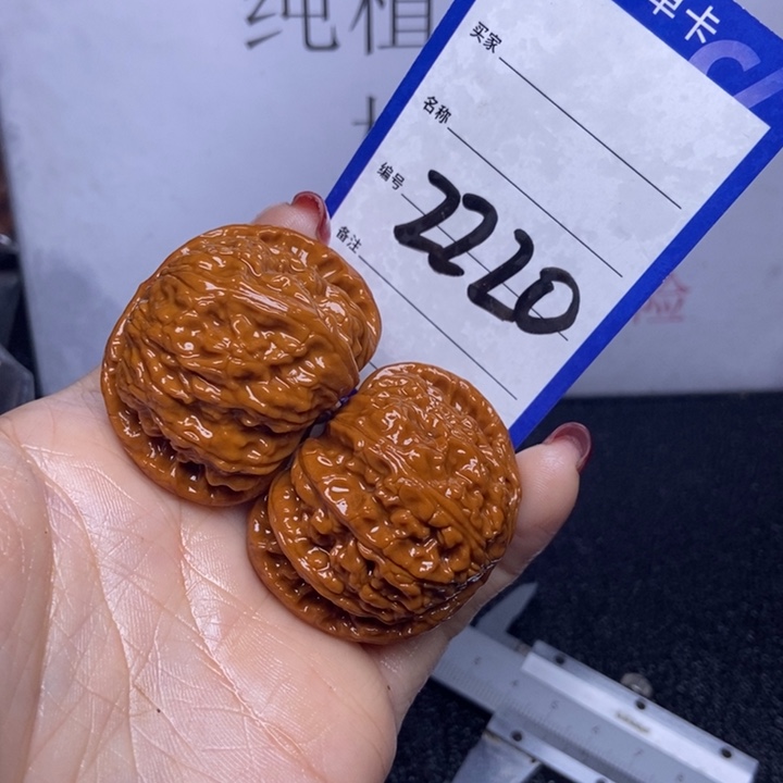 文玩核桃把件H**.2220/42球白