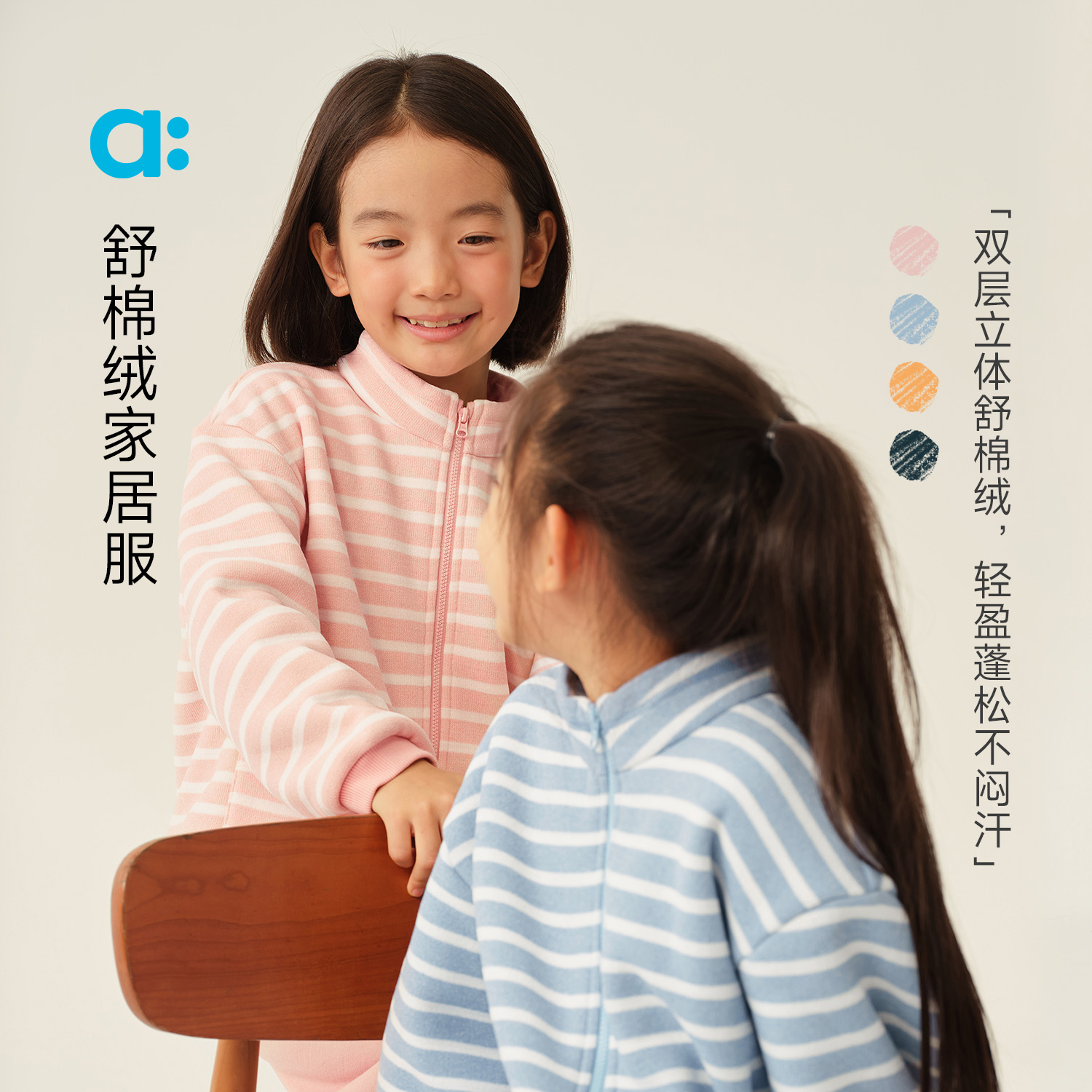 allblu幼岚【舒棉绒家居服】儿童睡衣套装25秋男女童保暖A类【83-8】