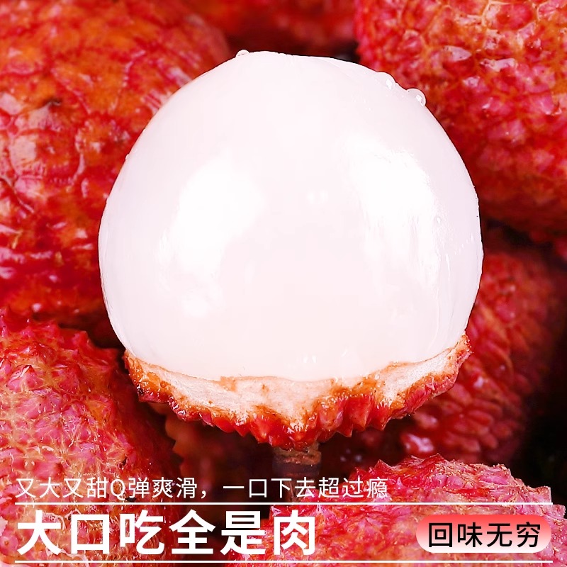 【云南荔枝王】正宗老树荔枝王脆甜多汁现摘现发空运包邮S4