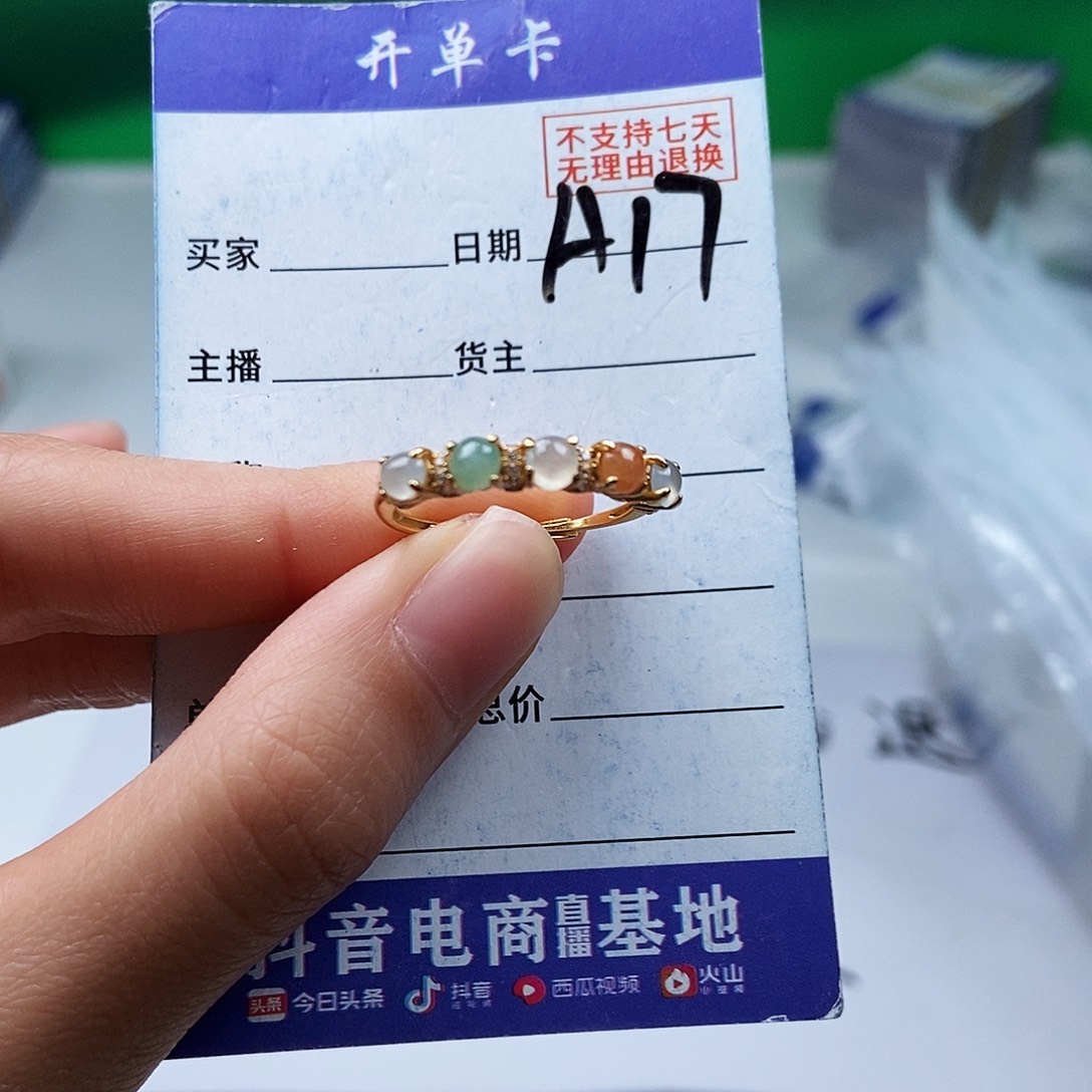 翡翠未镶嵌戒指戒指