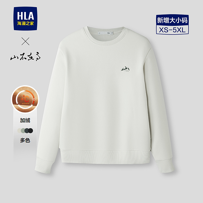 【加绒保暖】HLA海澜之家卫衣冬25新山不在高系列圆领绣花长袖男