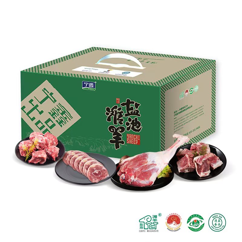 宁鑫滩羊小福星礼盒