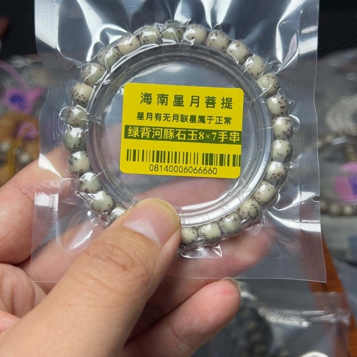 星月菩提手串绿背河豚8×7左右石玉料0814号
