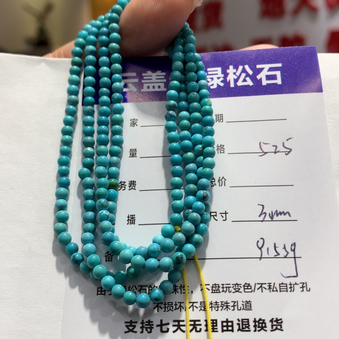 绿松石长链未镶嵌