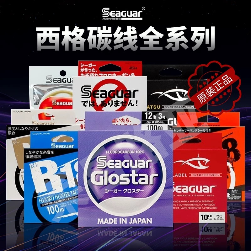 日本西格Seaguar隐形耐磨碳线蓝标红标黑标银标前导线钓鱼线