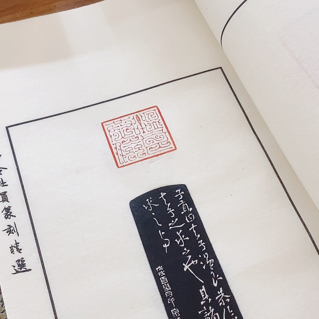 澄***象昌化石其他郑超印谱