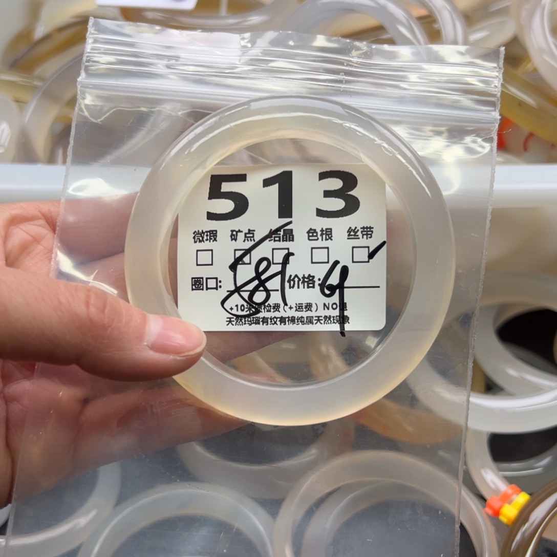 玛瑙/玉髓手镯未镶嵌513