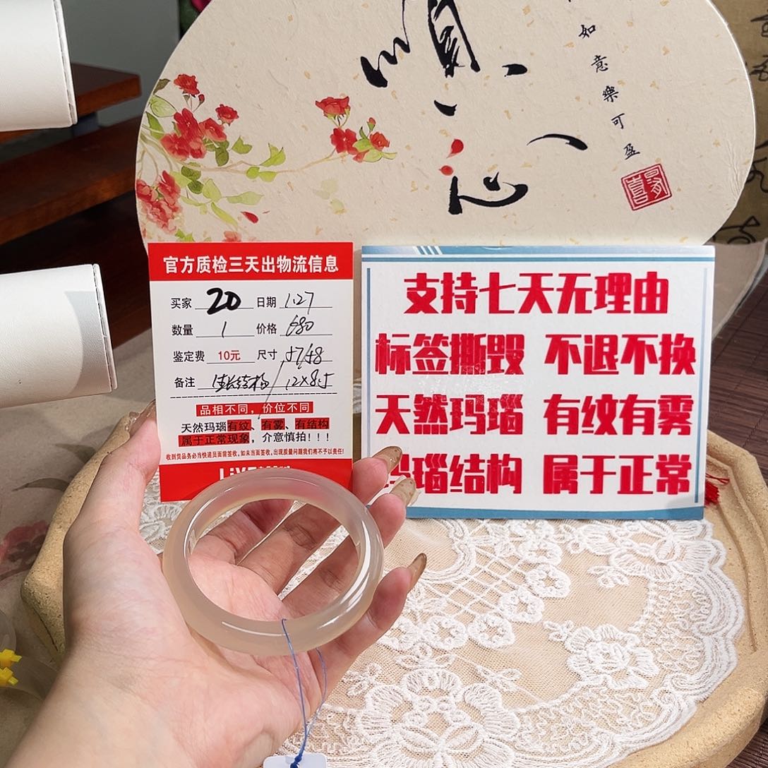 玛瑙/玉髓手镯未镶嵌Y*