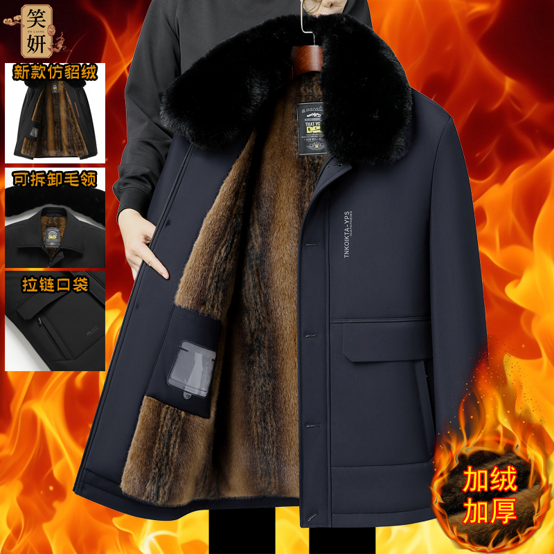 大毛领棉服爸爸冬装外套男士中长款加绒加厚中老年人棉衣爷爷棉袄