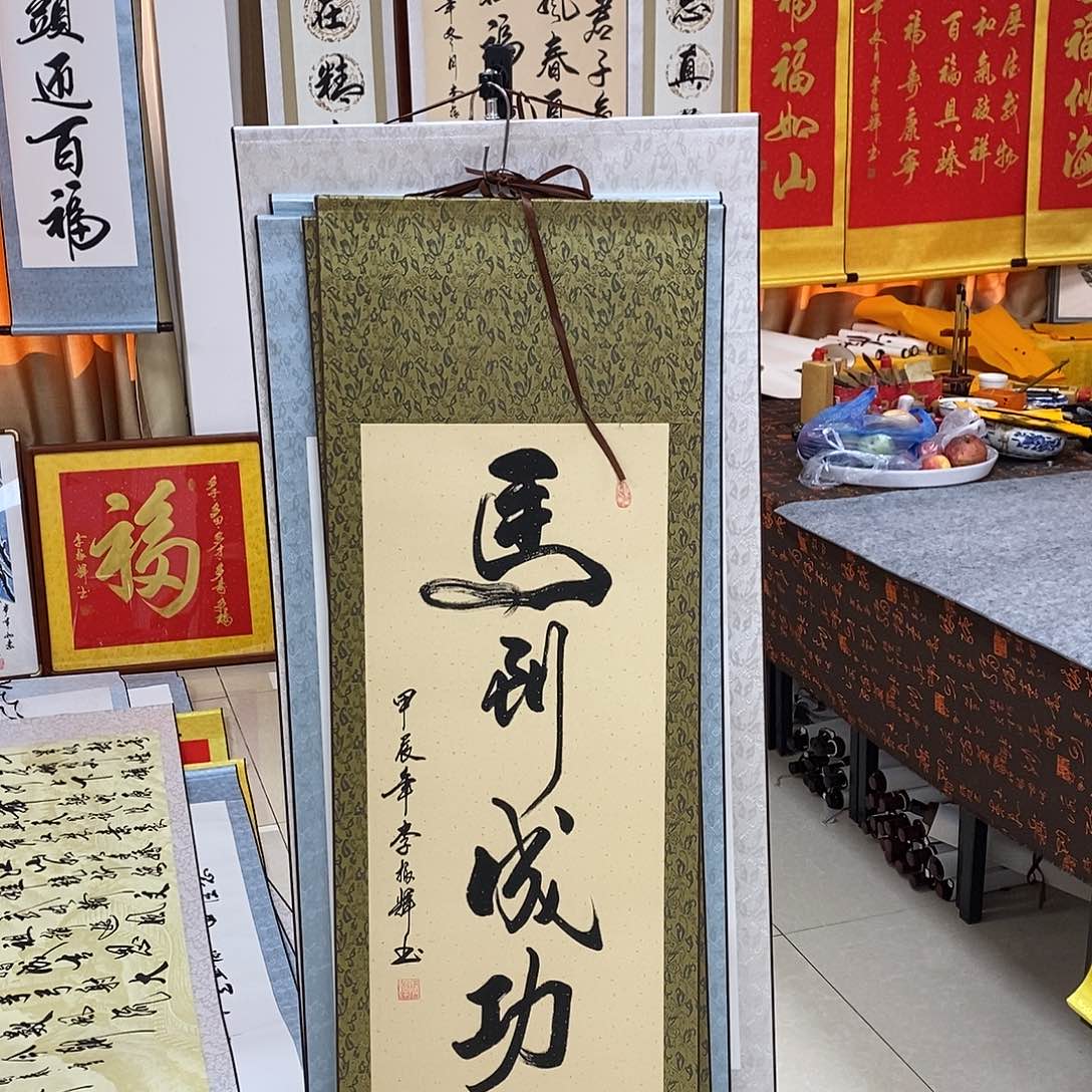 书法书法作品参加