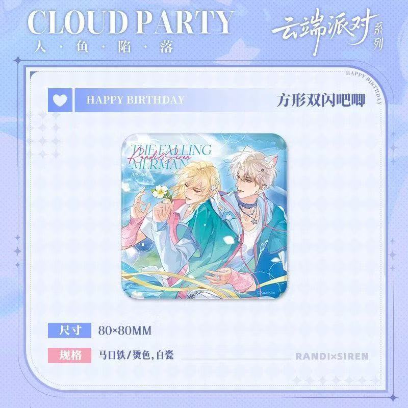 正版-《人鱼陷落》原著衍生系列周边