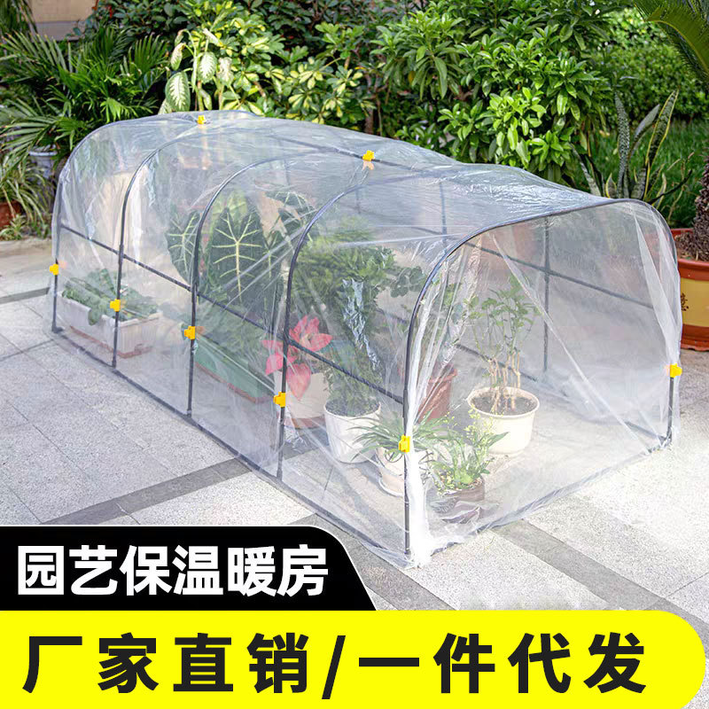 房保温棚支架冬季家用绿植暖房多肉遮阳避雨室外小型暖棚