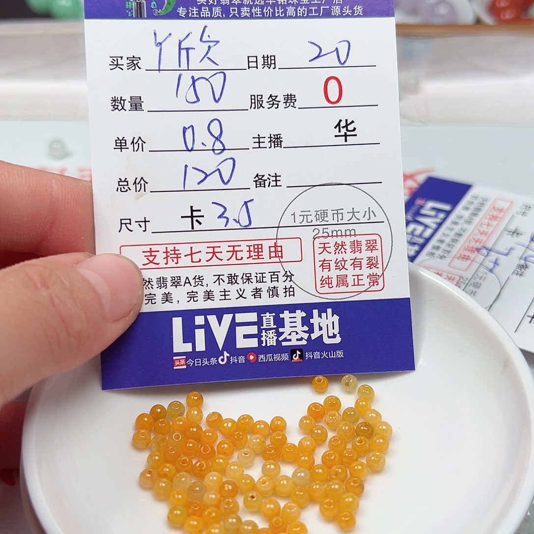 翡翠手链未镶嵌Y*欣货主老华