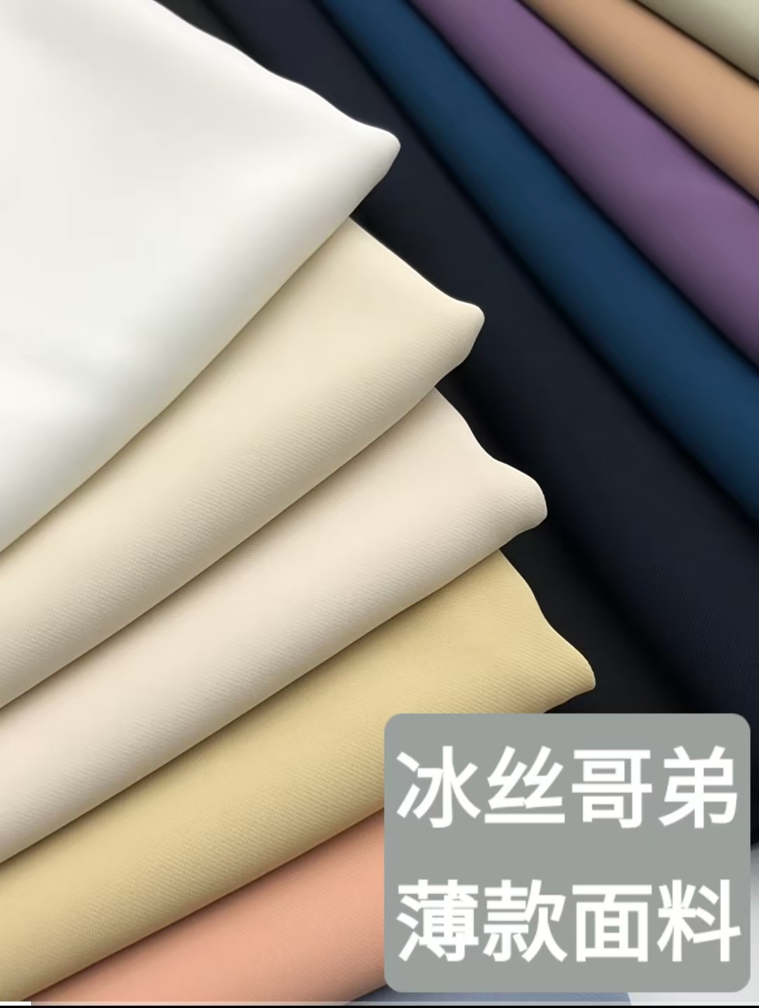 冰丝哥弟薄款垂感柔软夏季网纹裤料面料连衣裙阔腿裤服装布料