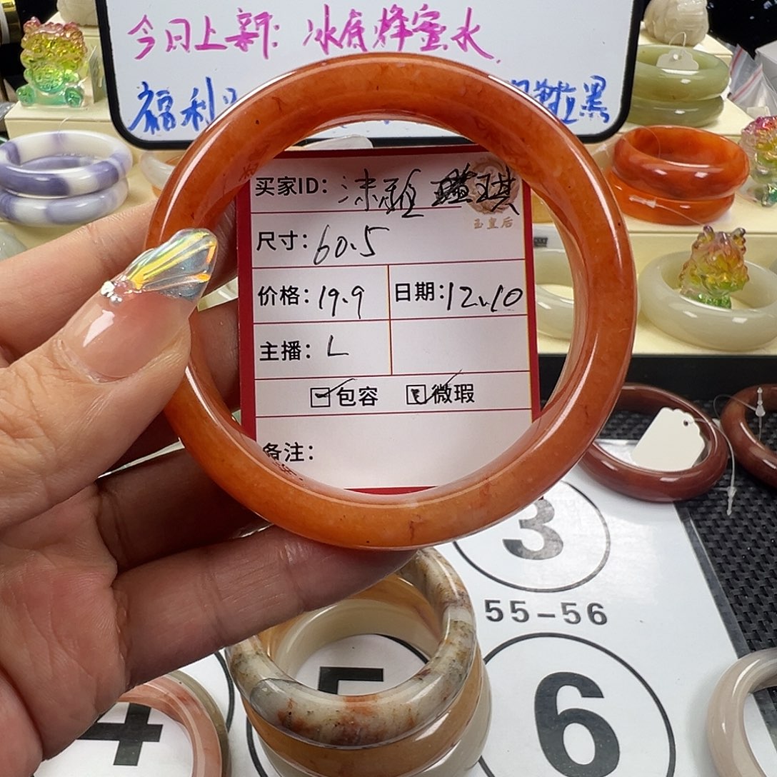 *****石英质玉未镶嵌手镯