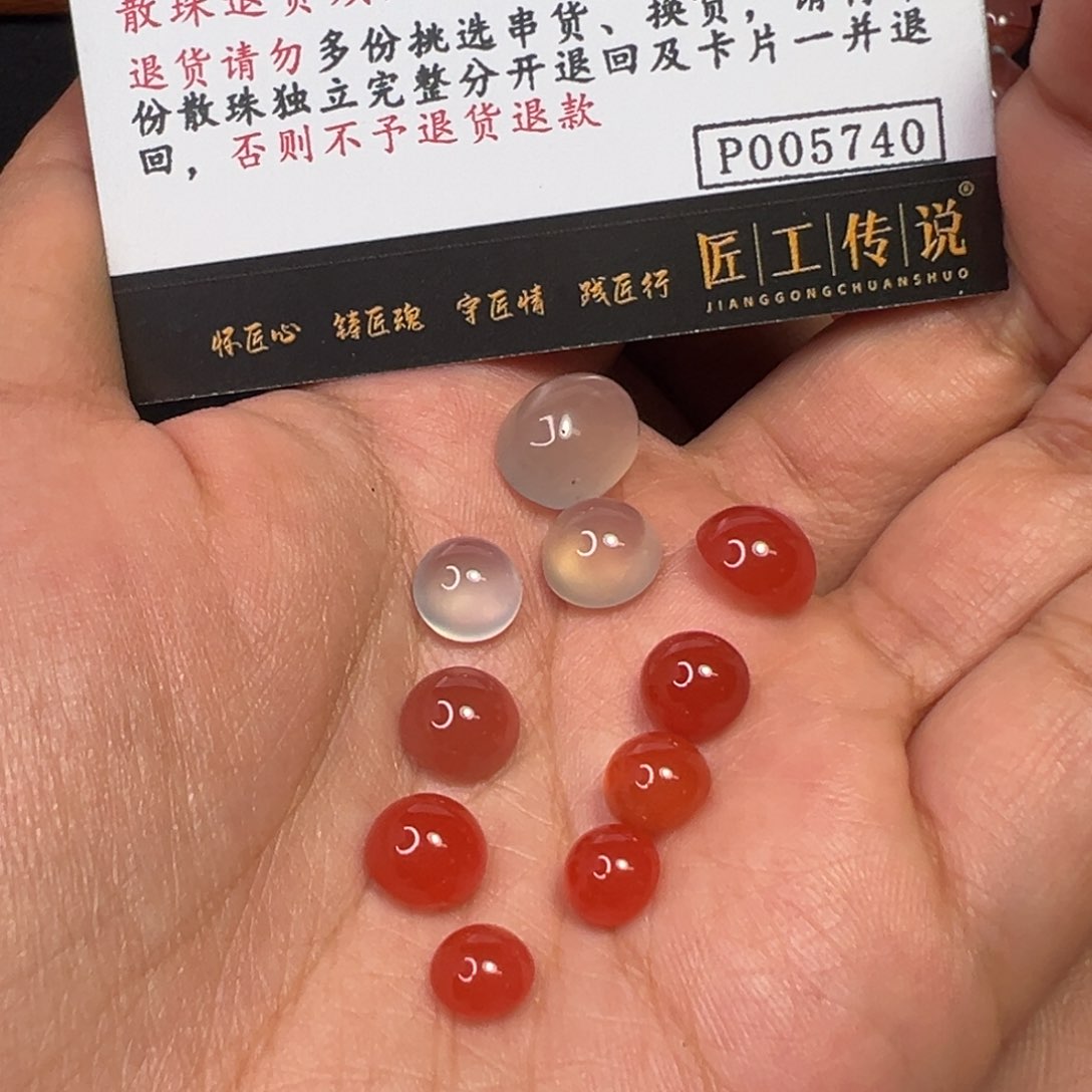 南红玛瑙5740多宝蛋面未镶嵌
