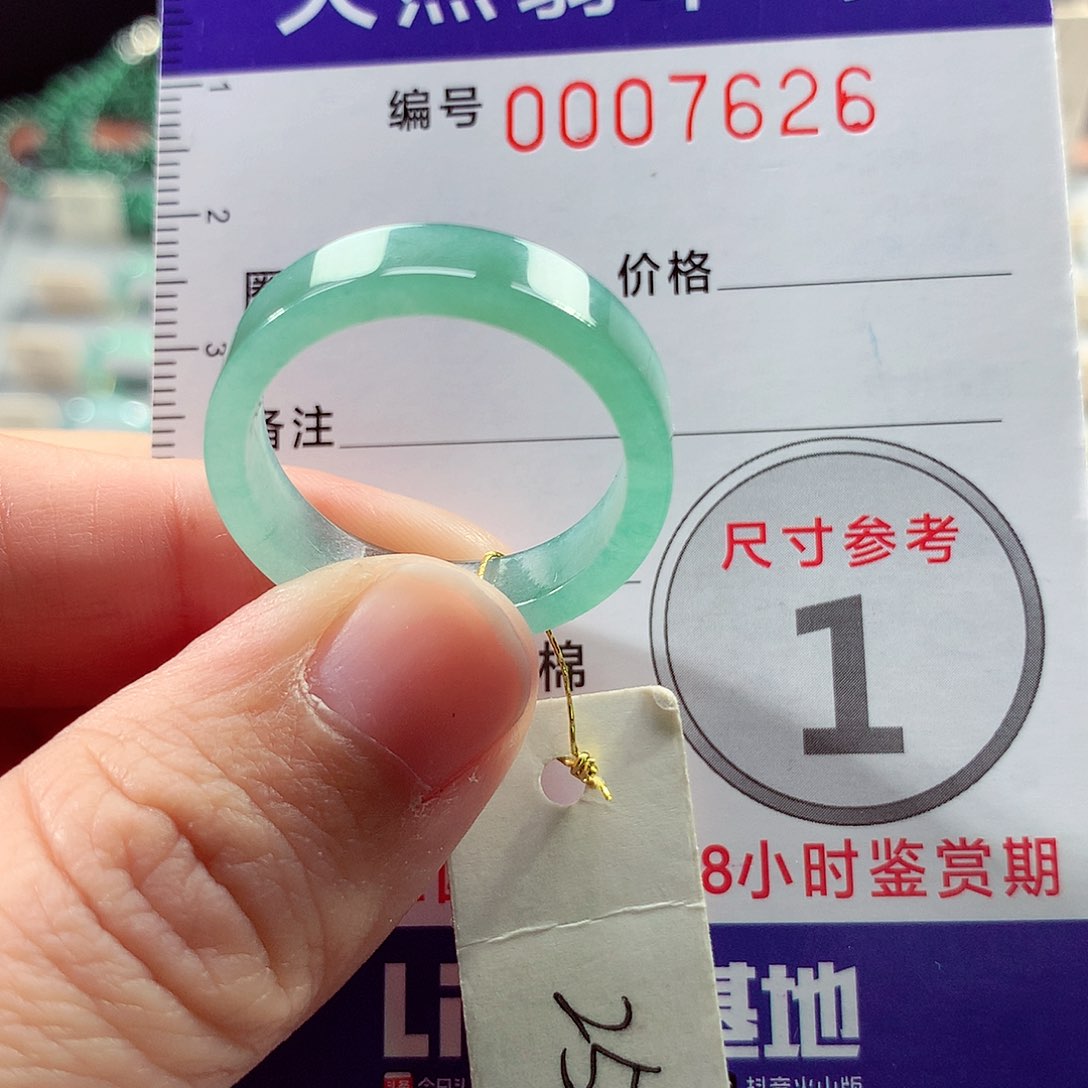 翡翠戒指未镶嵌25号