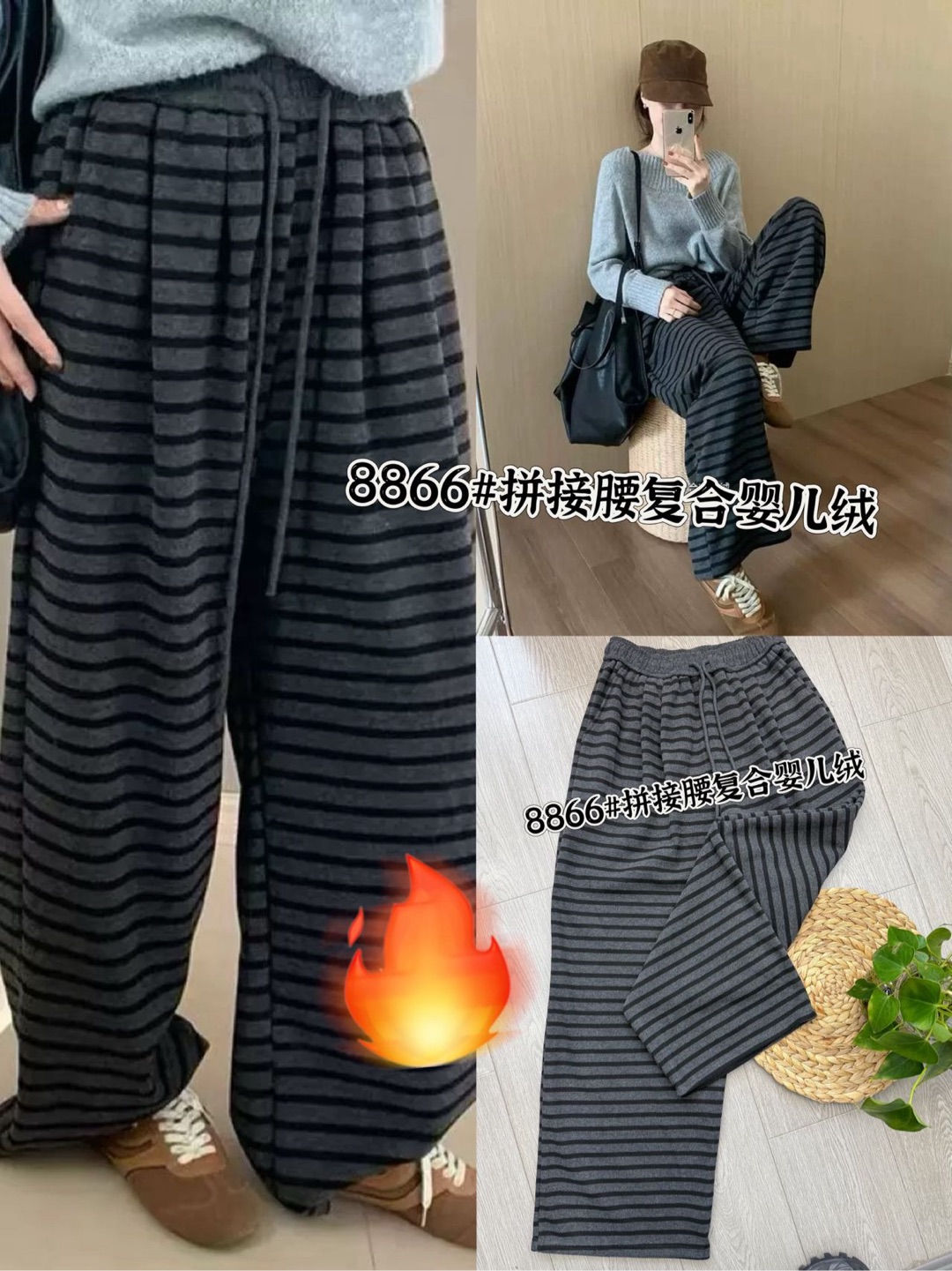 6号女款休闲裤直筒加绒加厚加厚条纹