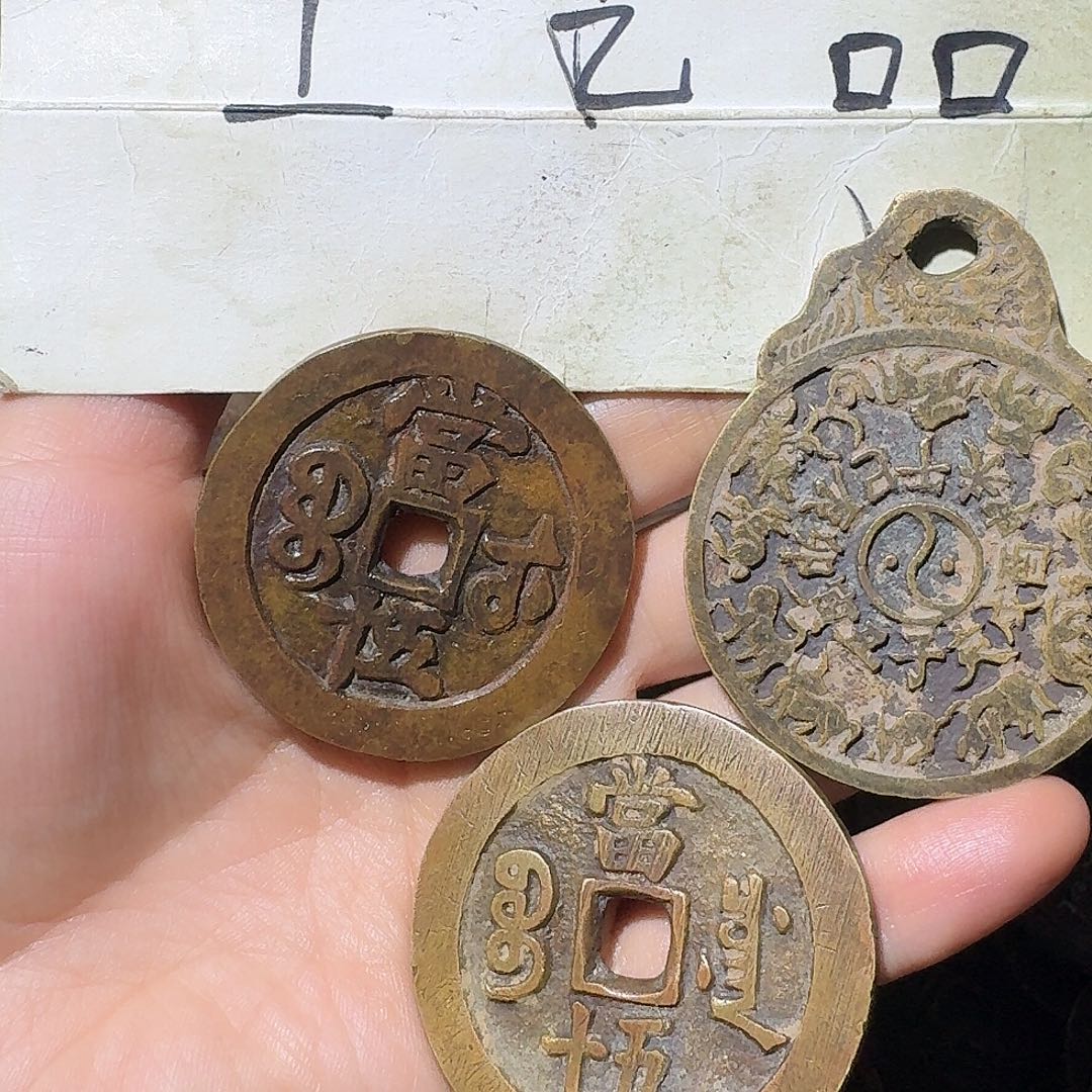 烟***e工艺品，钱币大集合
