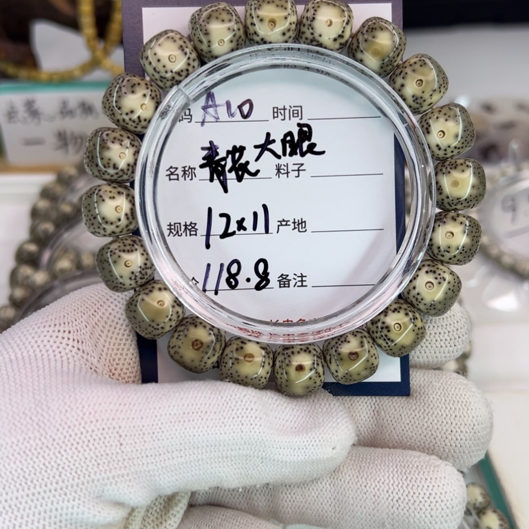 星月菩提吊坠青花大眼