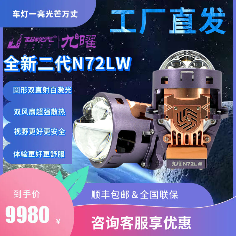 超视界九耀圆形双直射白激光低功率6车道1500米