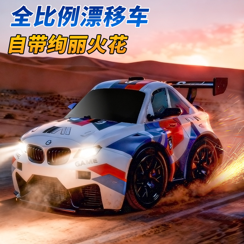 颂尼蛋车3.0火花漂移男人的玩具M4模型四驱RC桌面遥控车礼物男孩