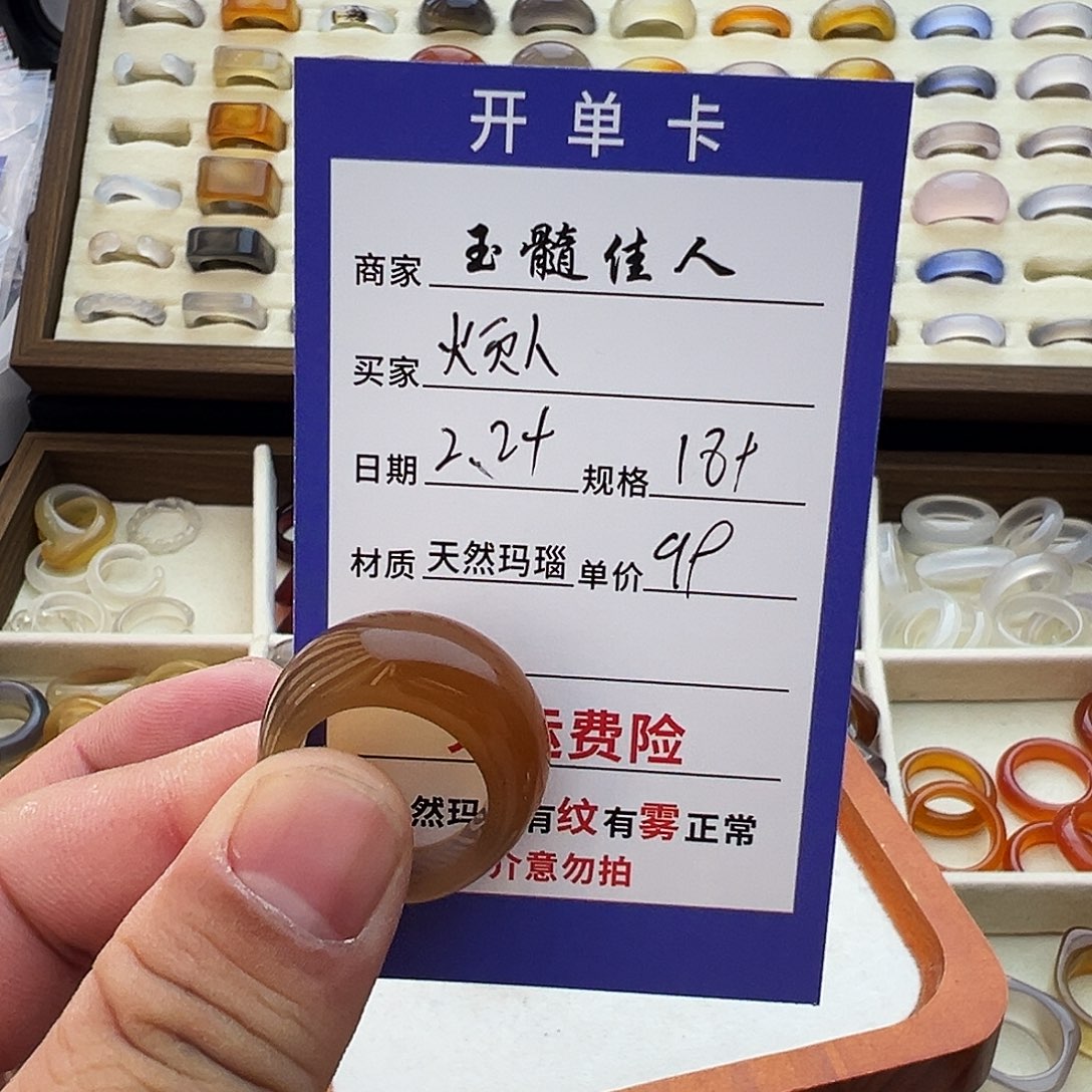 玛瑙/玉髓戒圈未镶嵌