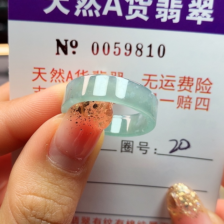 翡翠戒指未镶嵌拉派