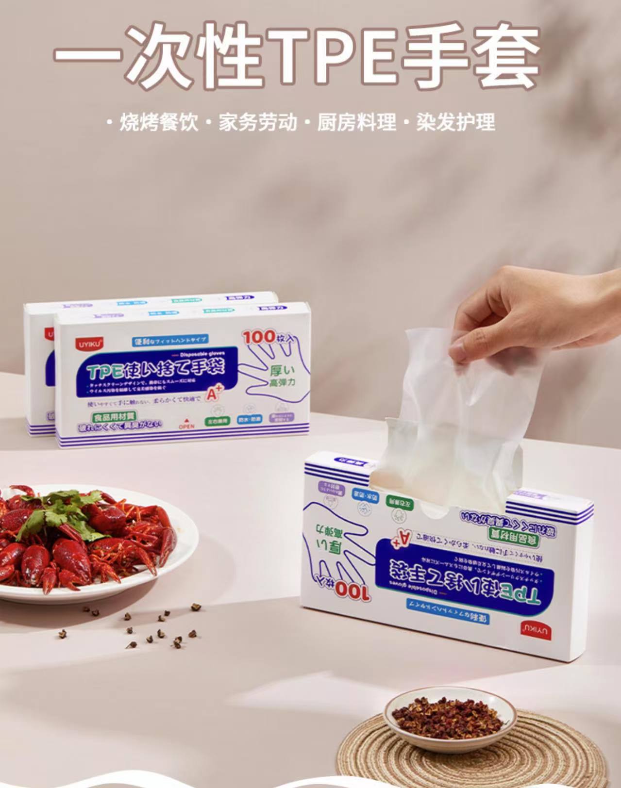 Z828多功能抽取式pe一次性加厚家用厨房料理手套100支/盒两盒对出