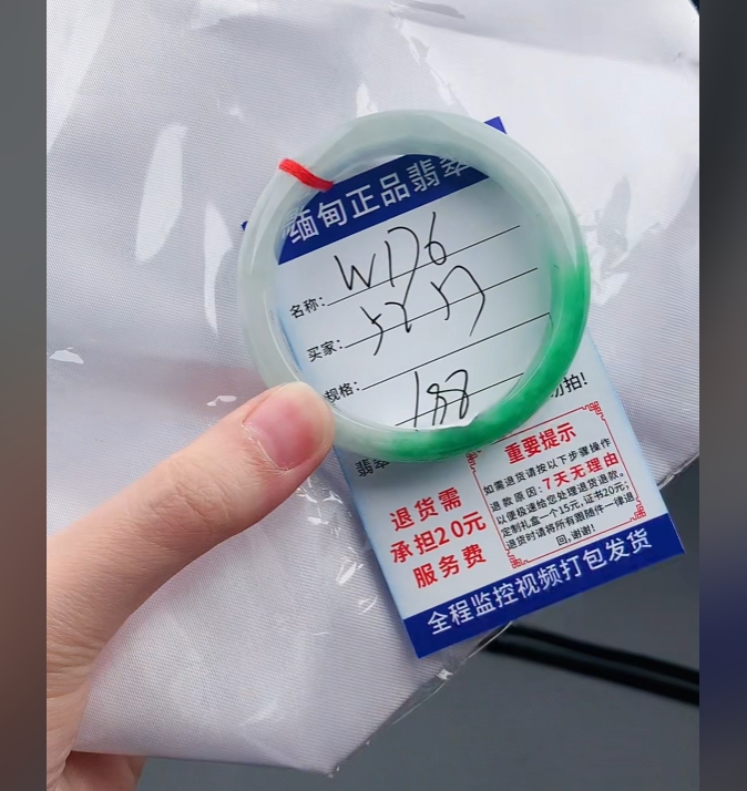 W176缅甸翡翠处理手镯【一物一证】实物以直播间为准带证书发货