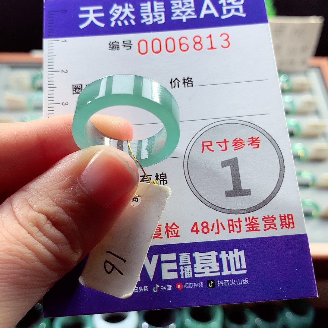 翡翠戒指未镶嵌16号
