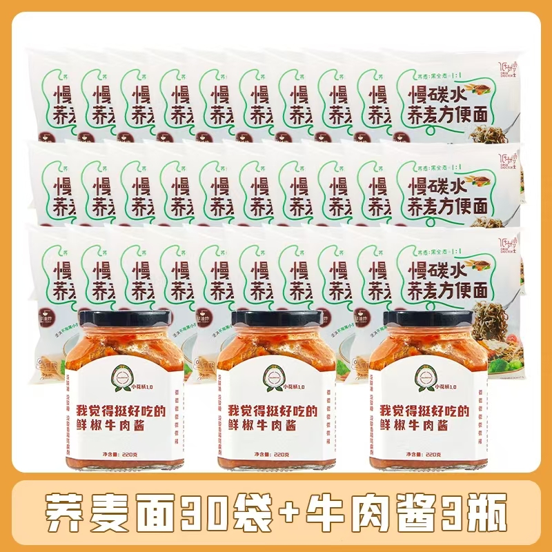 低卡博士 挺好吃的鲜椒牛肉酱 荞麦面囤货装 开盖后需冷藏