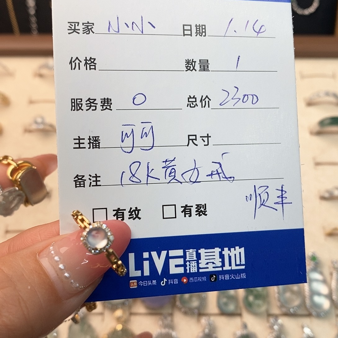 翡翠戒指18K金镶嵌杨*小