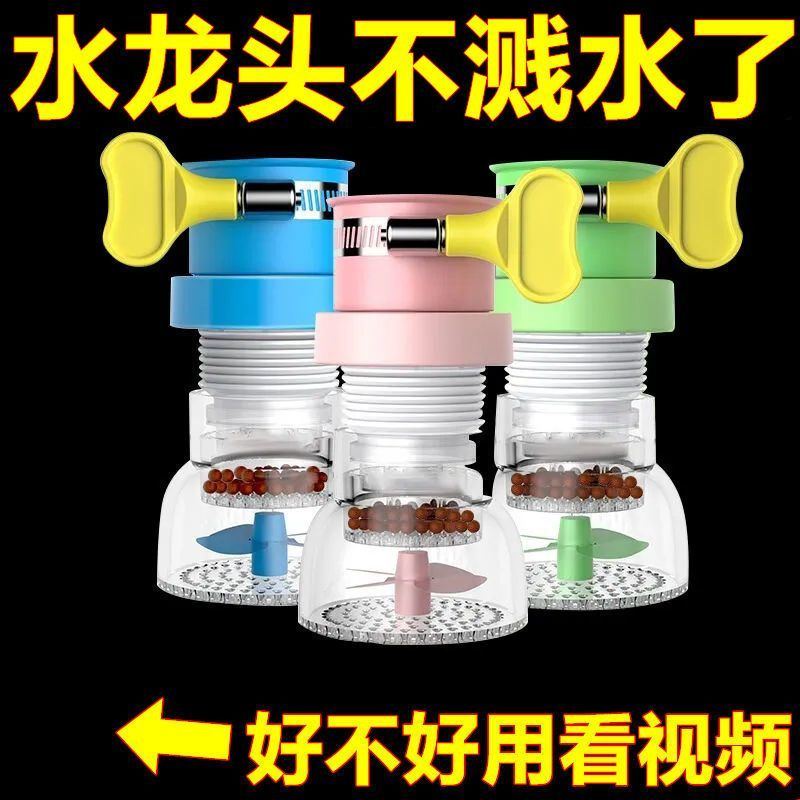 防溅水龙头水厨房通用水器家用花洒防溅头延伸器嘴