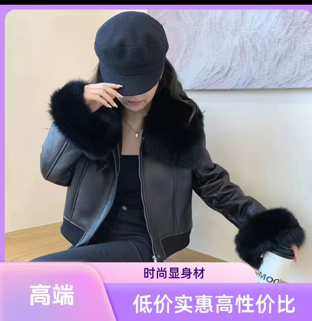【WEIJIA.维嘉】新款爆款皮毛一体百搭短款女装皮草外套 暗黑萝莉