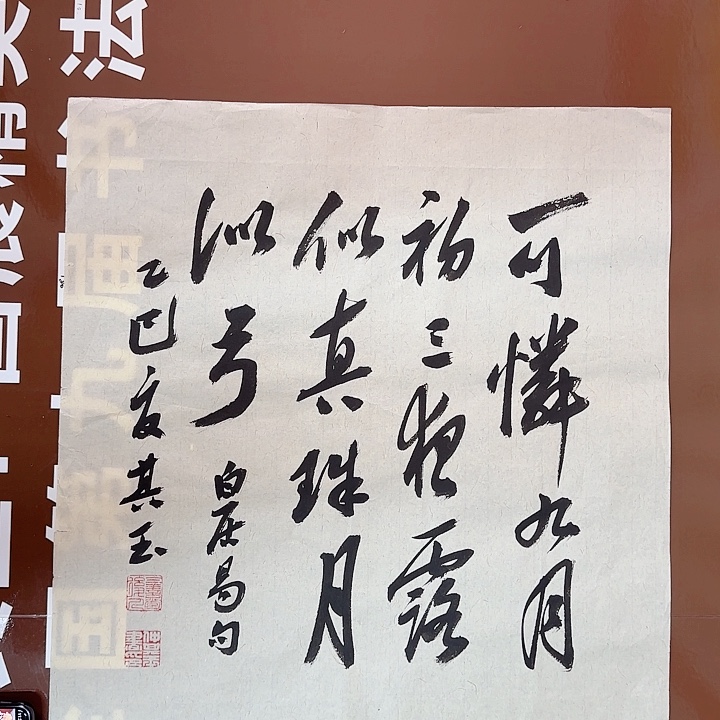 书法书法作品多次获奖