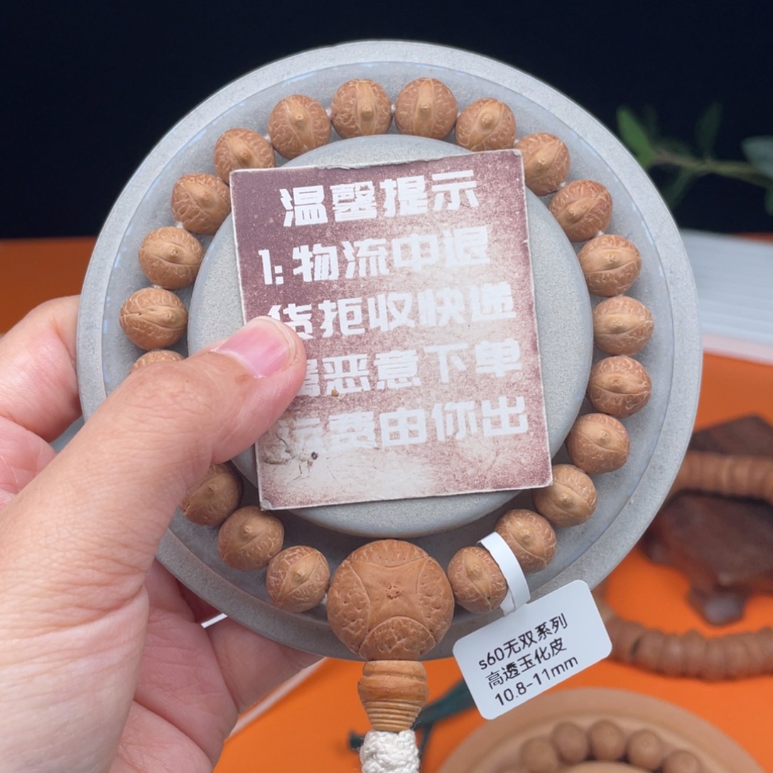 在***你吊坠凤眼菩提08……