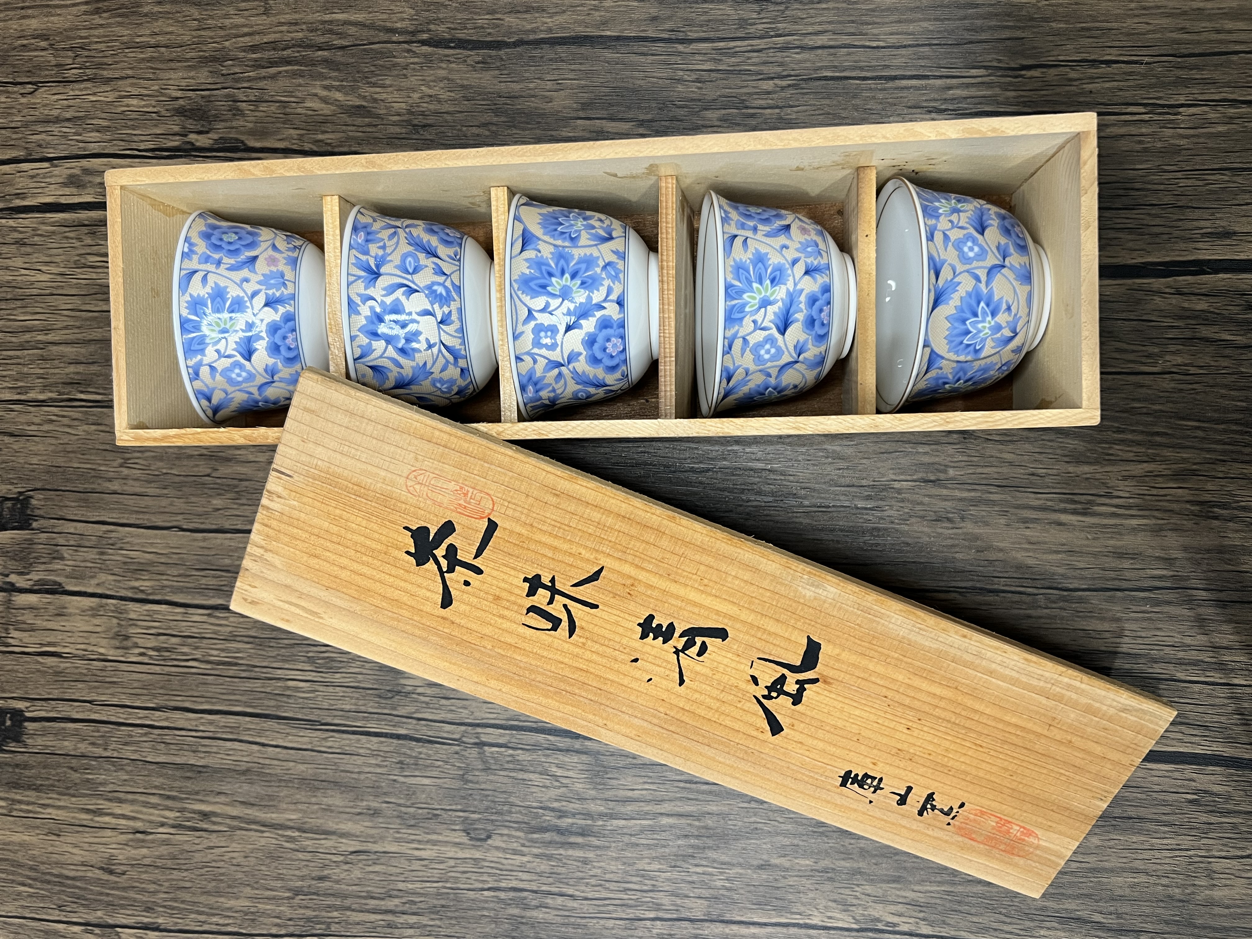 日本中古日式五客杯 前畑陶器库山窑缠枝纹五只 瓷胎细腻杯口描金