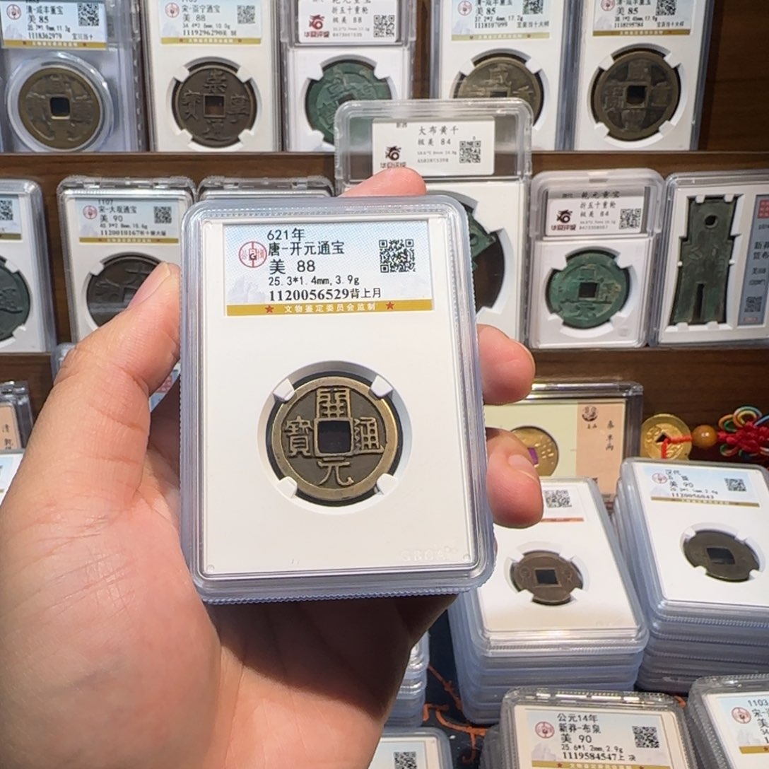 铜齐泉。传世开元通宝。 