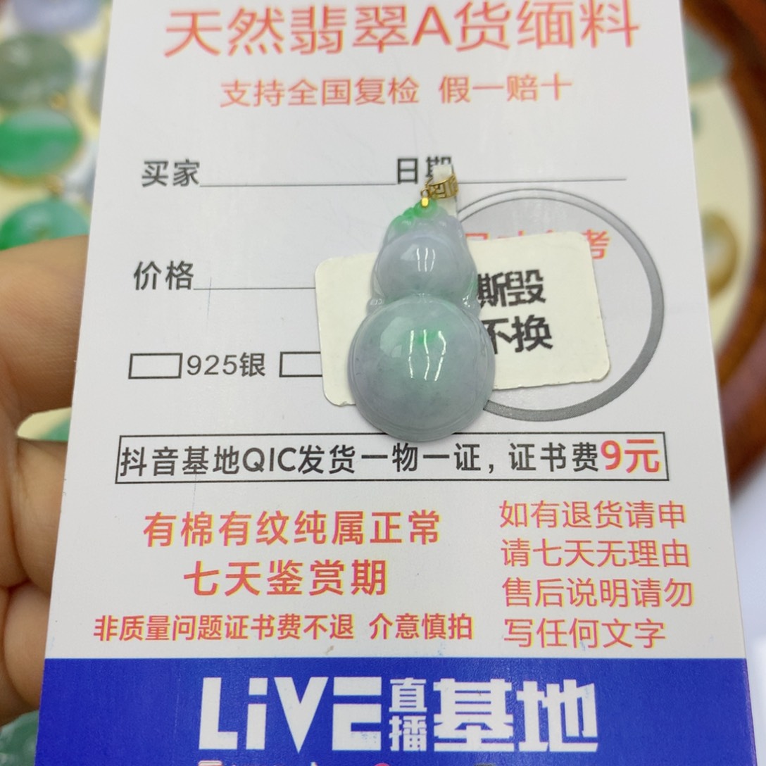 翡翠颈饰18K金镶嵌翡翠